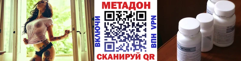 Метадон VHQ ОМГ ОМГ зеркало Торопец